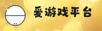 爱游戏全站app官网