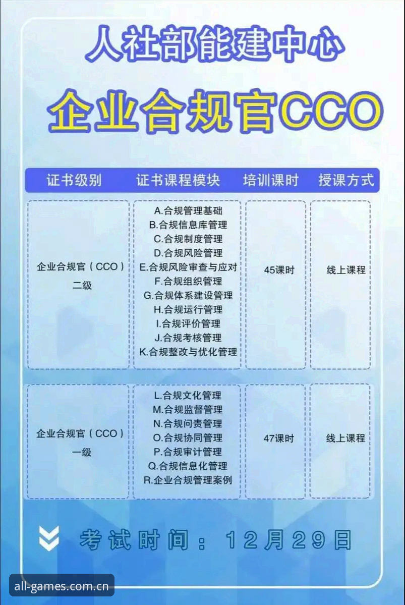 足协禁足风暴与体育内容合规观察完整指南
